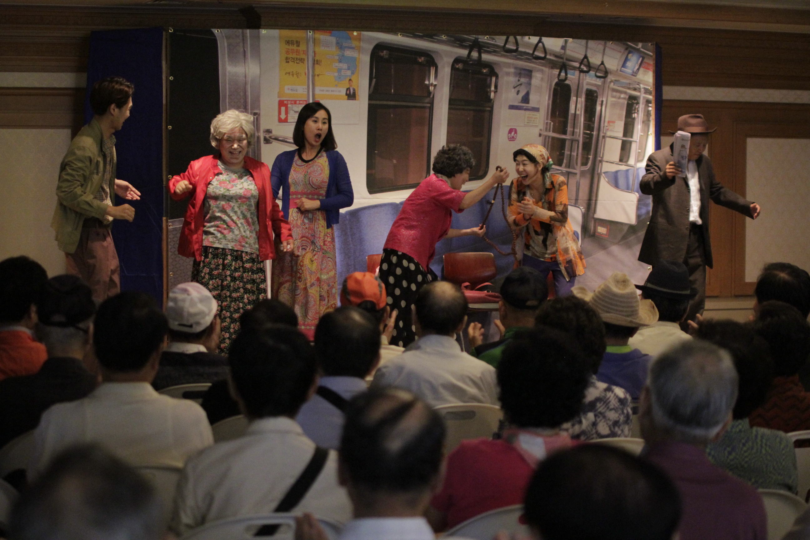 찾아가는 공연 퓨전악극 <사랑으..